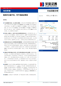 既然时光留不住，何不美颜逆青春.pdf
