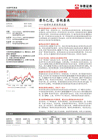 当前时点看医药流通：凛冬已过，否极泰来.pdf