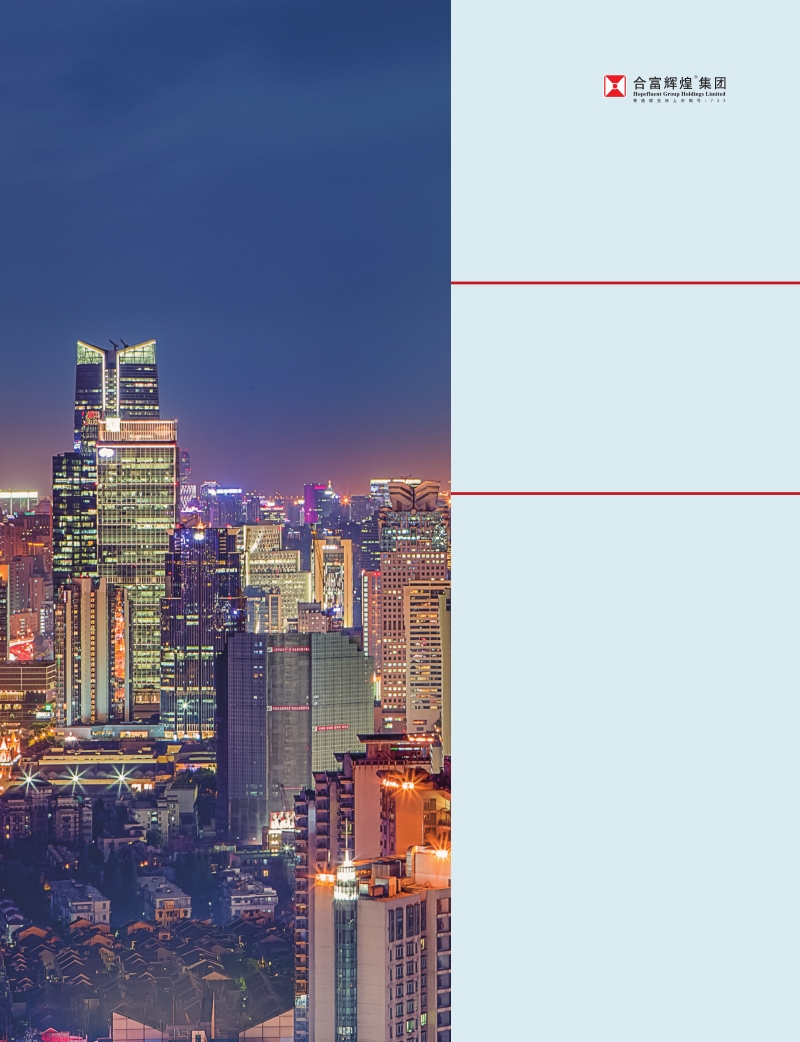 2018中国代表城市房地产市场预测.pdf_第5页