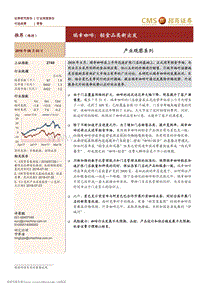 瑞幸咖啡：轻食品类新出发.pdf