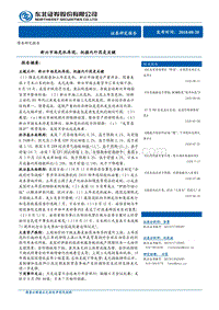 债券研究报告：新兴市场危机再现，把握内外因是关键.pdf
