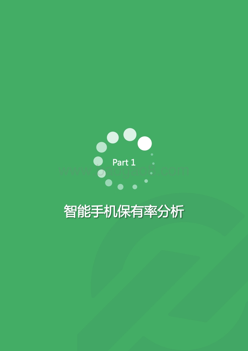 2018年Q2智能手机行业研究报告.pdf_第2页