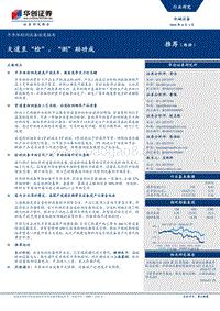 半导体检测设备深度报告：大道至“检”，“测”助功成.pdf