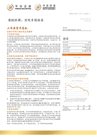 土耳其货币危机：在新兴市场下跌时的反向操作.pdf