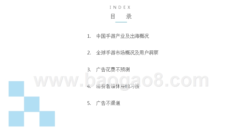 2018-2019年全球游戏行业研究报告.pptx_第3页