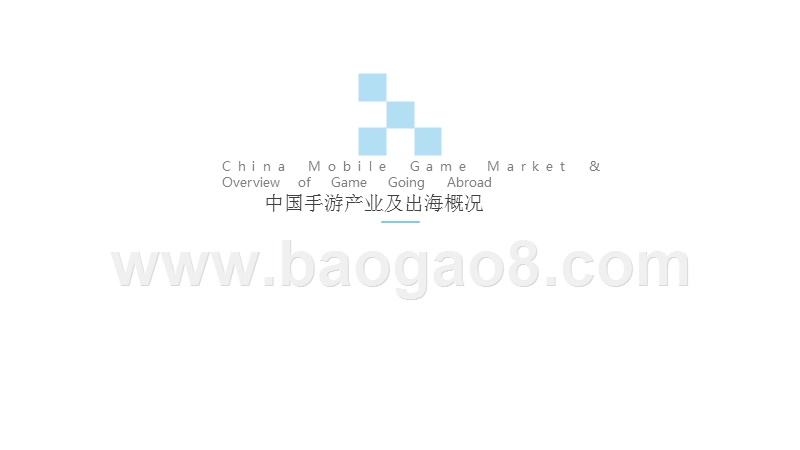 2018-2019年全球游戏行业研究报告.pptx_第4页
