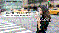25-35岁女性美妆市场消费分析报告.pptx