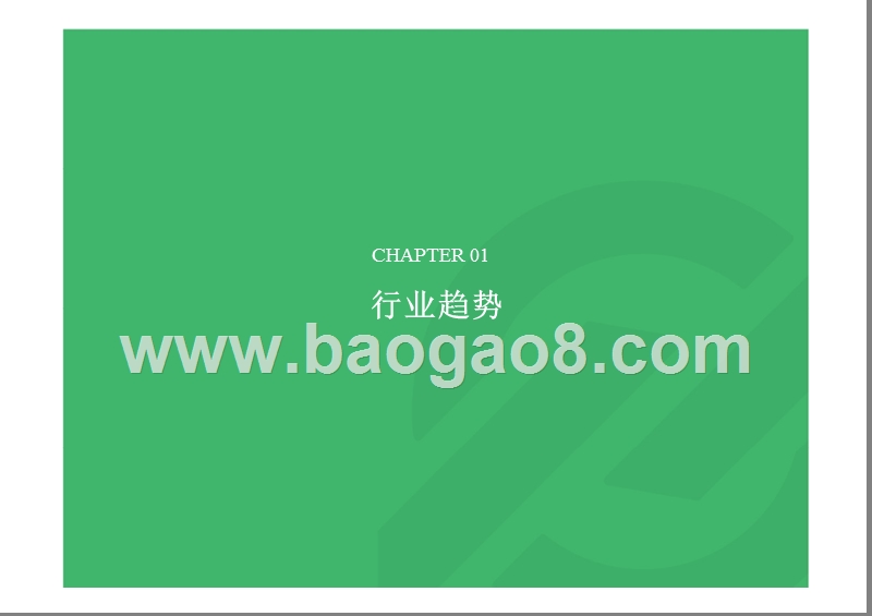 2018-2019年输入法app行业研究报告.pptx_第2页