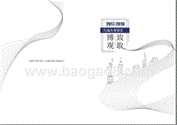 2017-2018托福年度报告.pptx