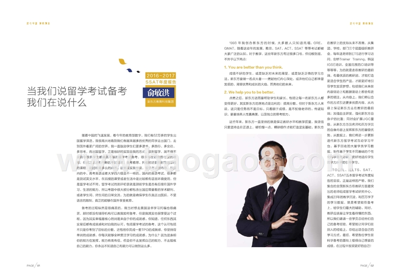 2016-2017年SSAT年度报告.pptx_第3页