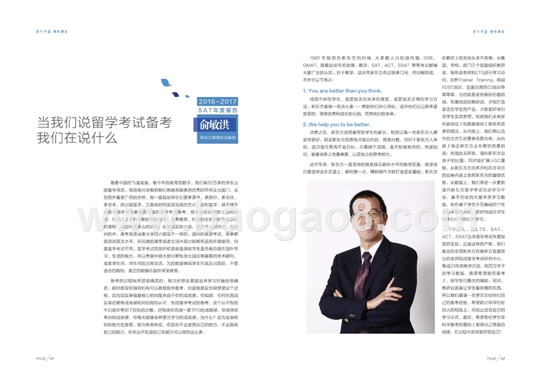 2016-2017年SAT年度报告.pptx_第3页