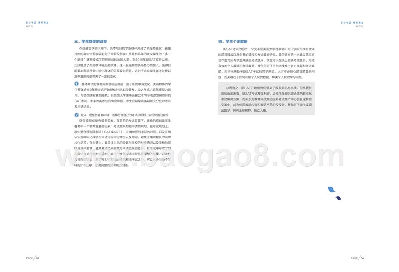2016-2017年SAT年度报告.pptx_第5页