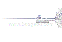 2016-2017年托福年度报告.pptx