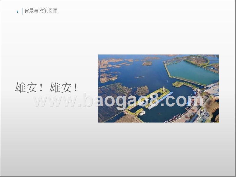 2017年度上半年写字楼市场分析报告.pptx_第5页