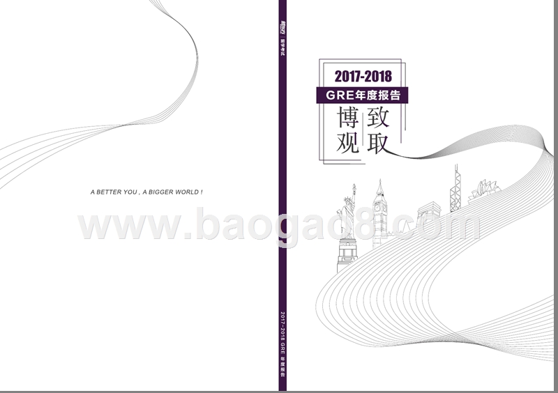 2017-2018年GRE年度报告.pptx_第1页