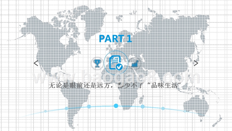 2018年“品味生活”消费趋势分析报告.pptx_第3页