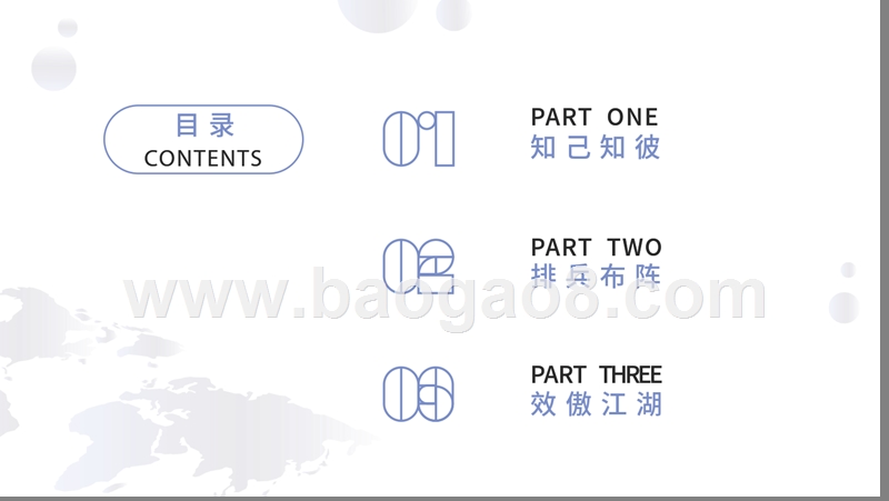 2018-2019学习培训行业产品营销研究报告.pptx_第2页