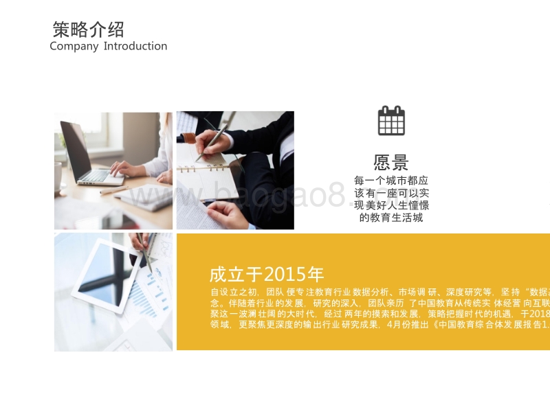 2018-2019中国互联网+艺术教育发展分析报告.pptx_第3页
