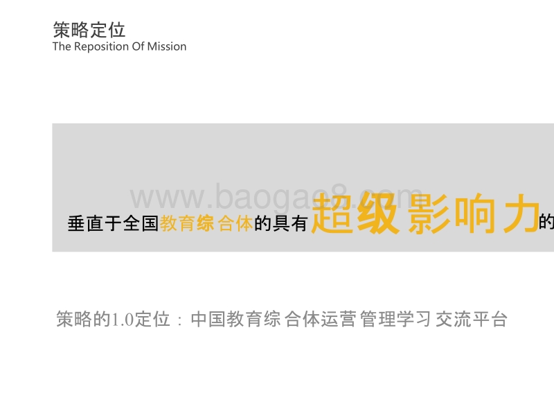 2018-2019中国互联网+艺术教育发展分析报告.pptx_第4页