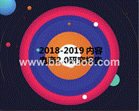 2018-2019内容电商2.0研究报告.pptx