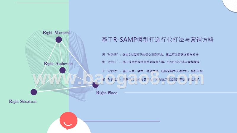 2018-2019口腔护理行业与消费者洞察分析报告.pptx_第4页
