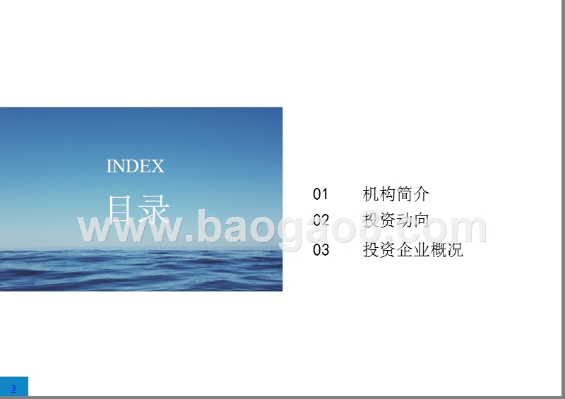 2018-2019年市场投资分析报告.pptx_第2页