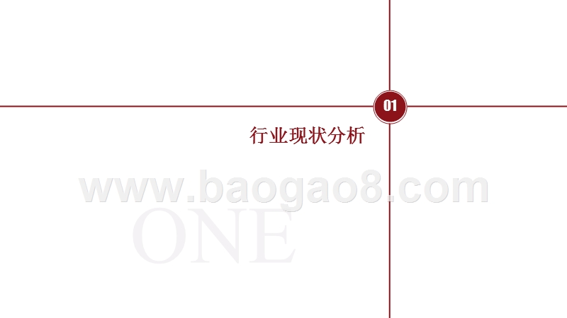 2018-2019新青年买醉指数分析报告.pptx_第3页