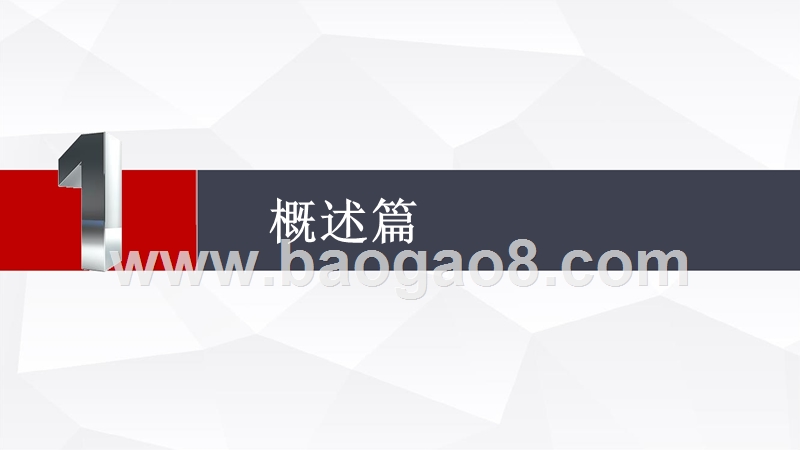 2018-2019智能机器人(前沿版)研究报告.pptx_第3页
