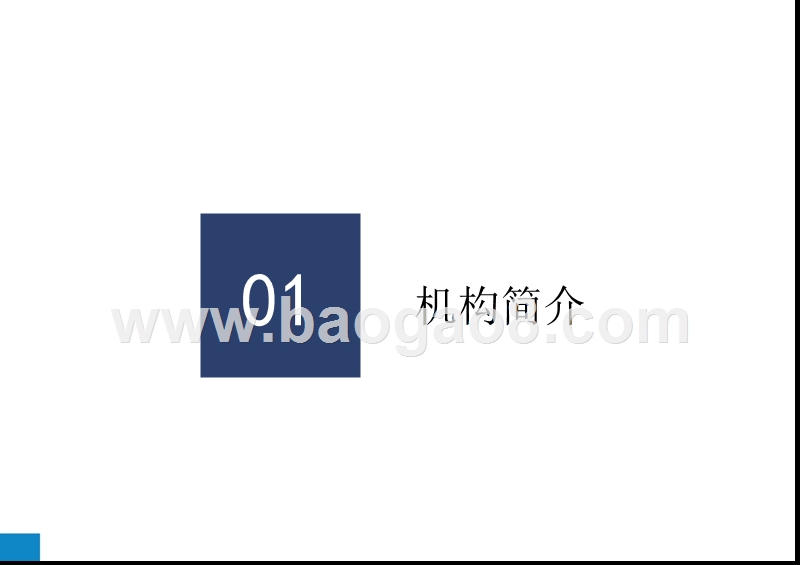 2018-2019市场投资分析报告.pptx_第3页