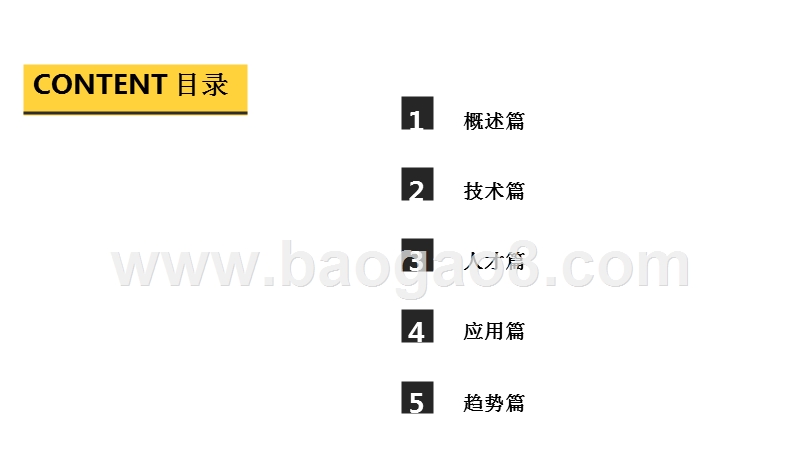2018-201年3D打印研究报告.pptx_第2页