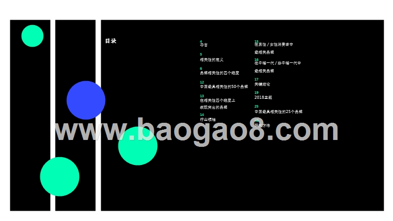 2018-2019品牌相关性指数报告.pptx_第3页