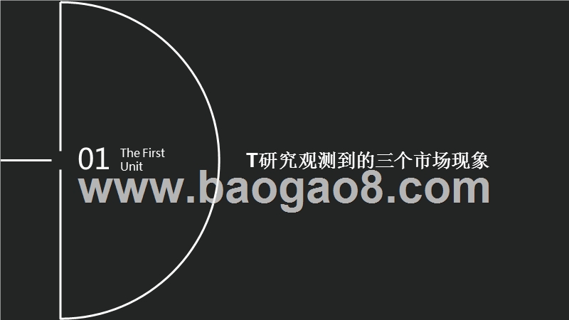 2018-2019年中国云CRM市场及用户实践研究报告.pptx_第5页