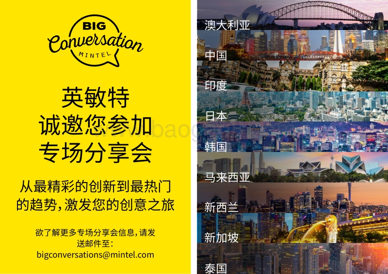2018年全球美容与个人护理品趋势.pdf_第2页
