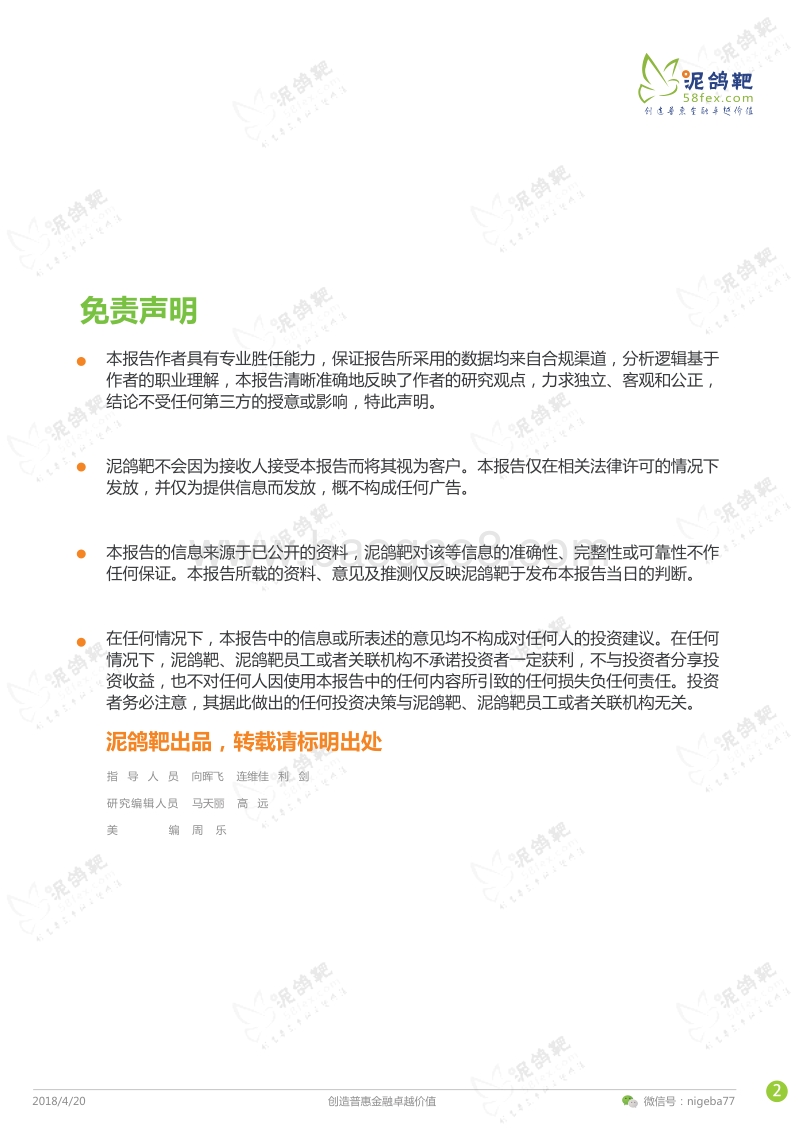 2015-2018年ABS市场分析报告.pdf_第2页