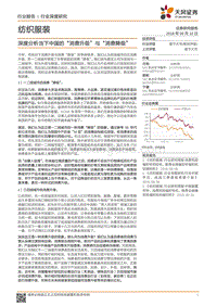 深度分析当下中国的“消费升级”与“消费降级”.pdf