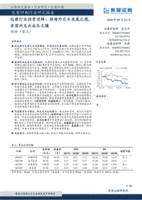 包装印刷行业研究报告：包装行业投资逻辑：按海外巨头发展之图，索国内龙头成长之骥.pdf