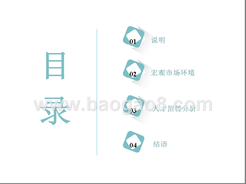 2018-2019区块链招聘分析报告.pptx_第2页