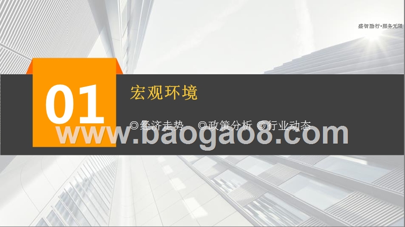 2017年12月郑州房地产市场月度分析报告.pptx_第3页