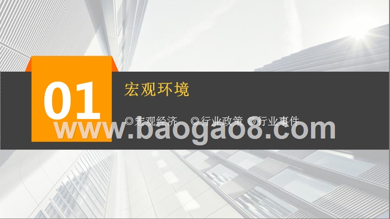 2017-2018郑州房地产市场研究报告.pptx_第4页