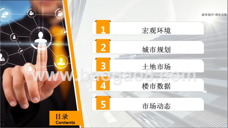 2017年11月郑州房地产月度分析报告.pptx_第2页