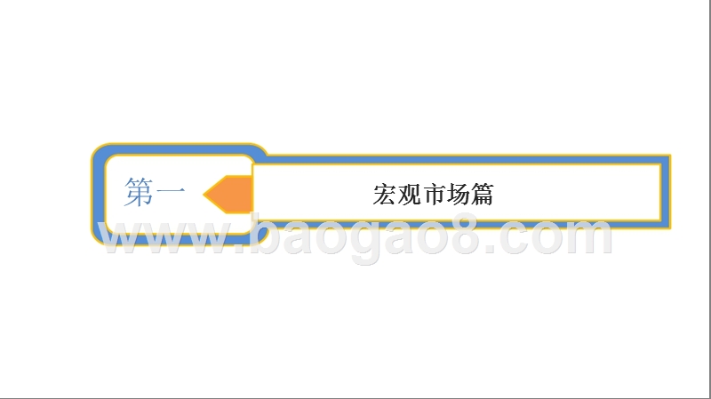 2017年10月郑州房地产市场月度分析报告.pptx_第3页