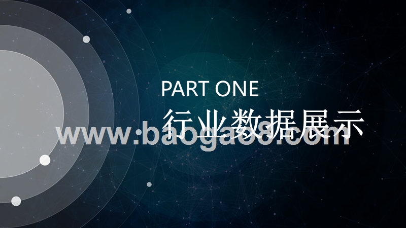 2017-2018年度房产“阅读”&“行业”大数据融合报告.pptx_第2页