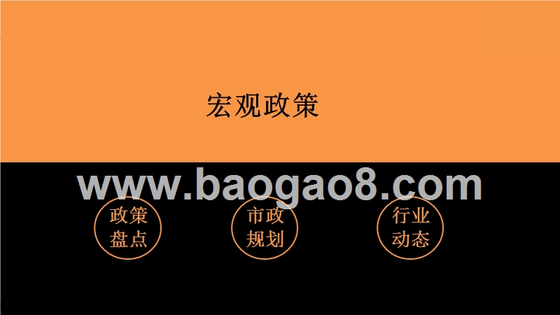 2017年9月郑州房地产市场阅读分析报告.pptx_第3页