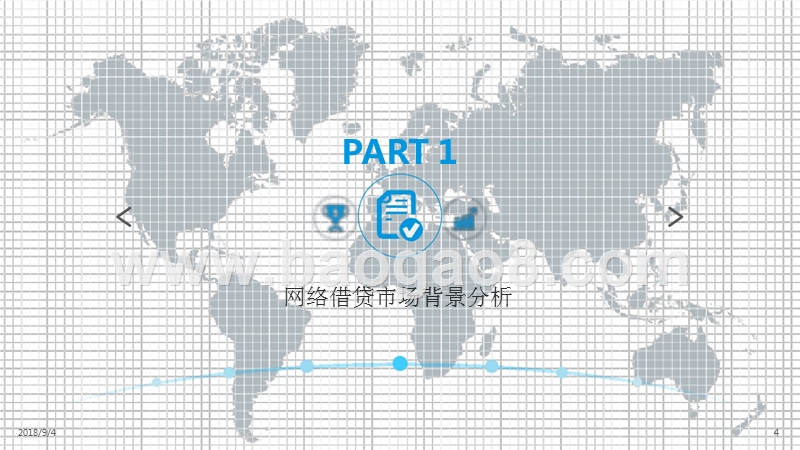2018-2019中国借贷市场数字化发展分析报告.pptx_第4页