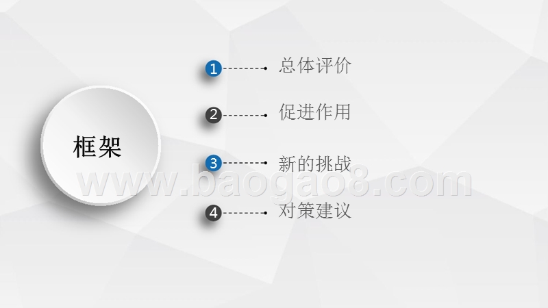 2018-2019网络零售对制造业影响研究报告.pptx_第3页