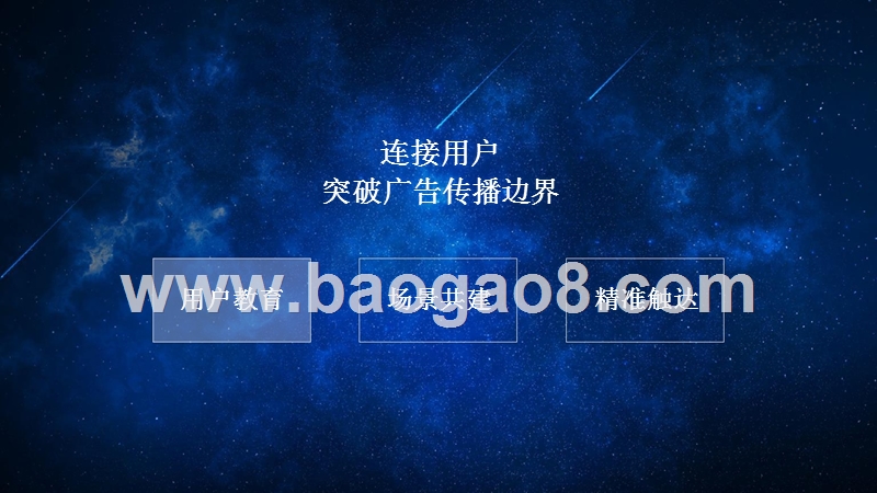 2018-2019医药行业互联网营销&企业服务解决方案.pptx_第4页
