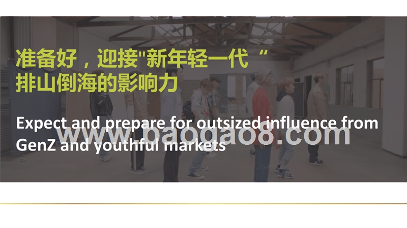 2018-2019年Z世代消费行为研究报告.pptx_第2页
