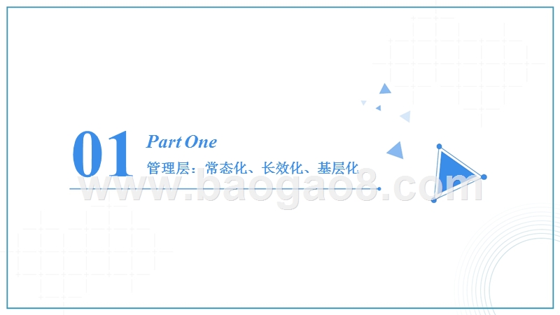 2018-2019互联网及新媒体研究报告.pptx_第3页