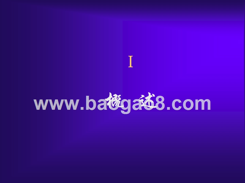 创建质量文化讲解.ppt_第2页