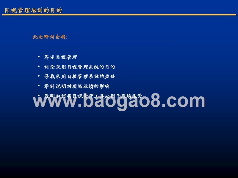 目视管理培训课件.ppt_第3页